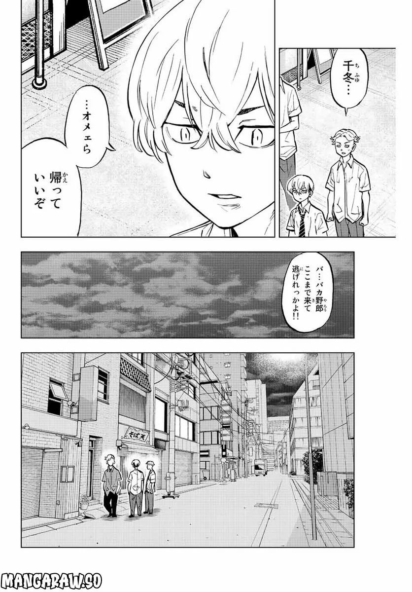 東京卍リベンジャーズ～場地圭介からの手紙～ - 第11話 - Page 8