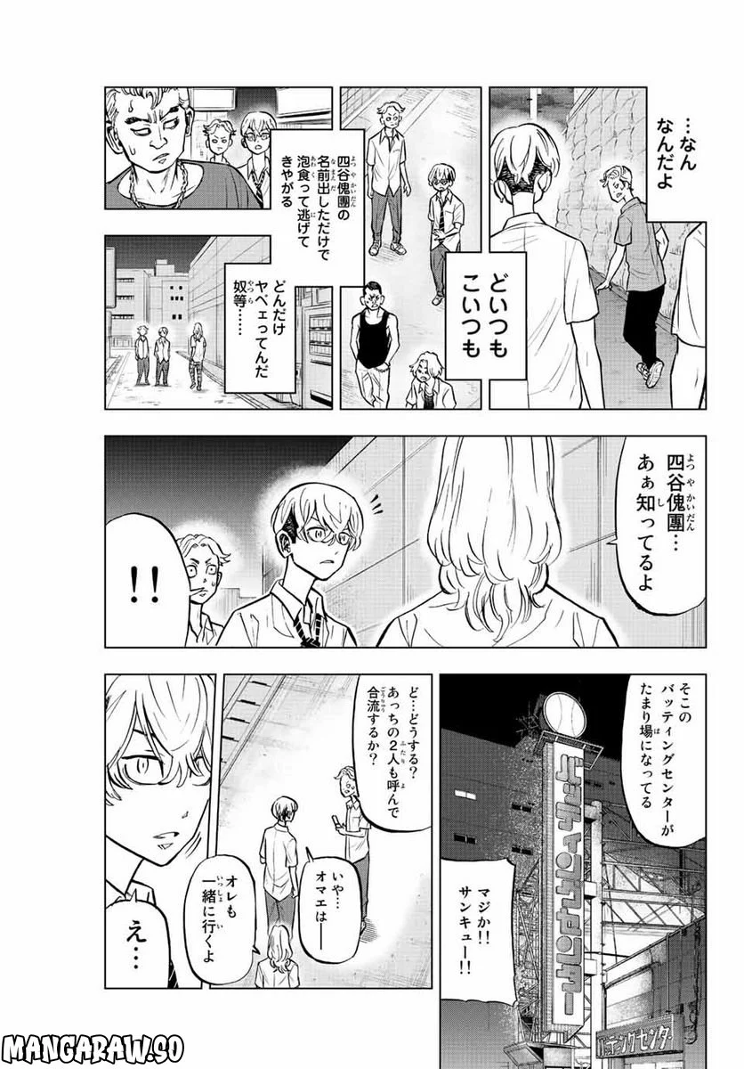 東京卍リベンジャーズ～場地圭介からの手紙～ - 第11話 - Page 9