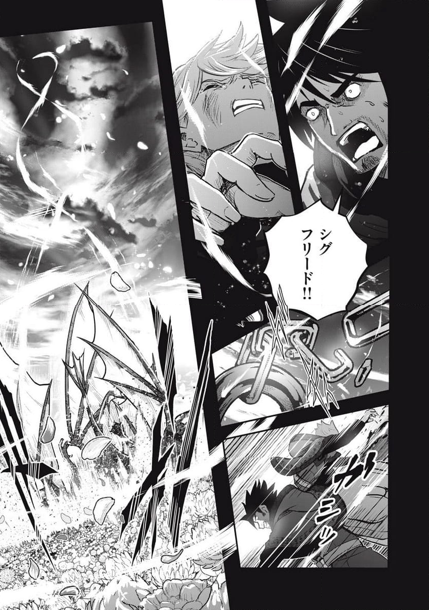 竜医のルカ 第20.2話 - Trang 9