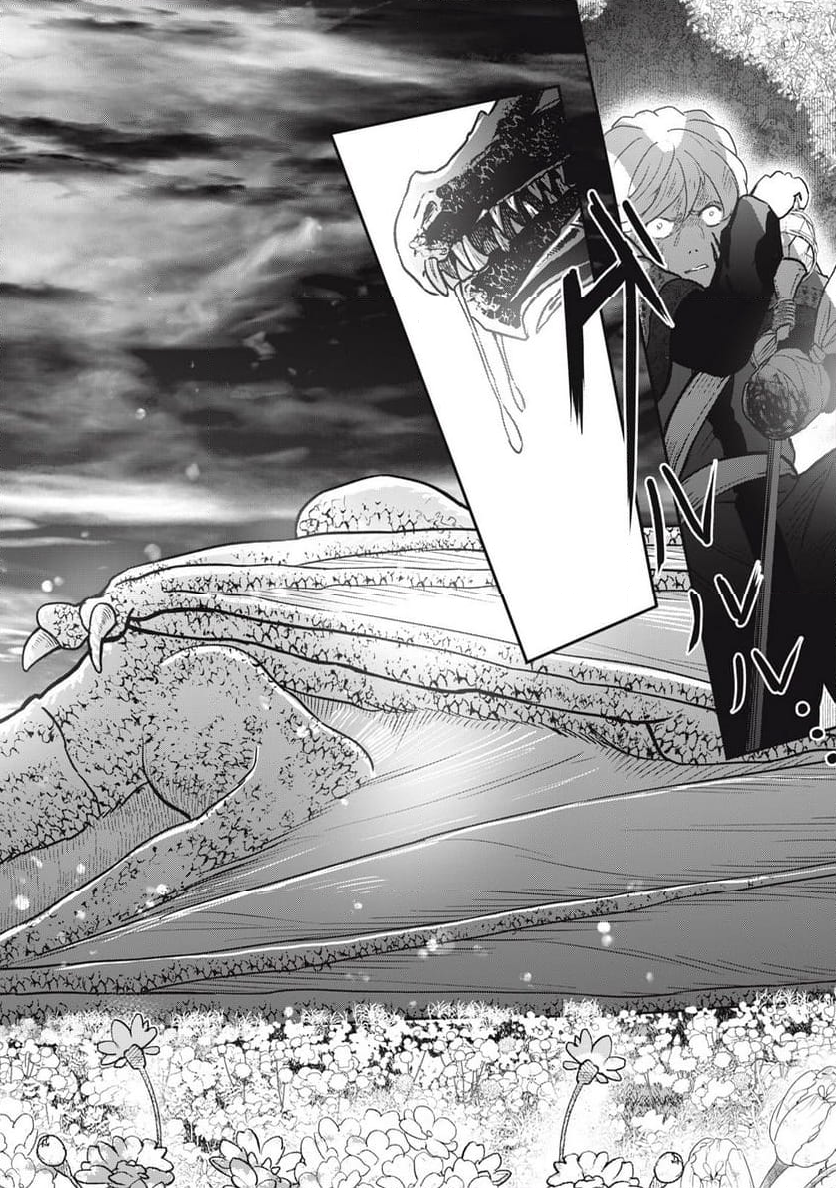 竜医のルカ 第21.1話 - Trang 7