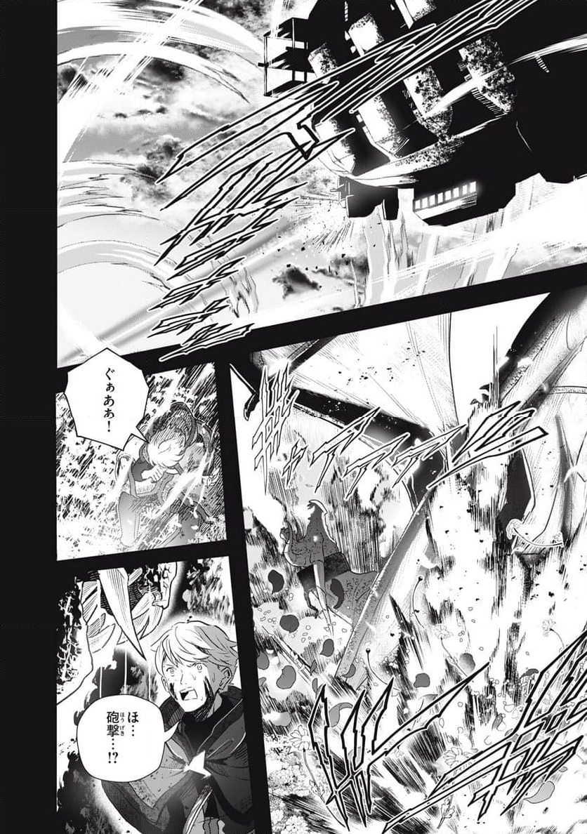 竜医のルカ 第21.1話 - Trang 15