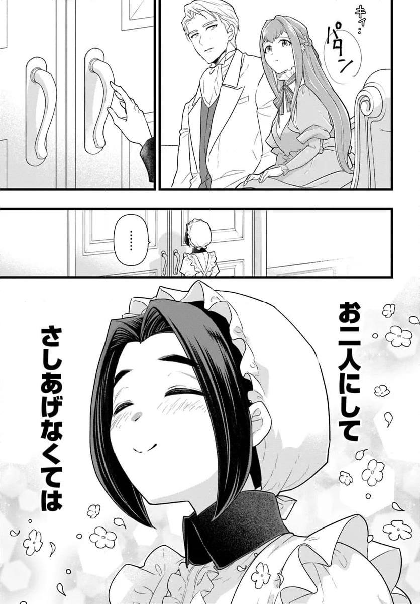 身代わりの花嫁は、不器用な辺境伯に溺愛される 第25.1話 - Trang 7