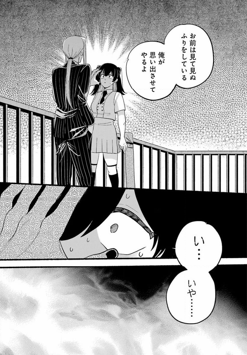 ロクレイ‐天成市りんね区役所第六感部助霊課活動記‐ - 第21話 - Page 27