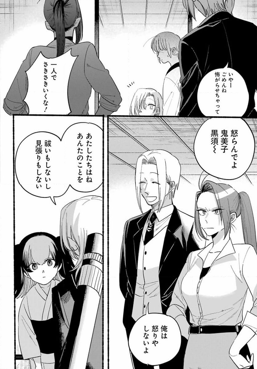 ロクレイ‐天成市りんね区役所第六感部助霊課活動記‐ - 第21話 - Page 49