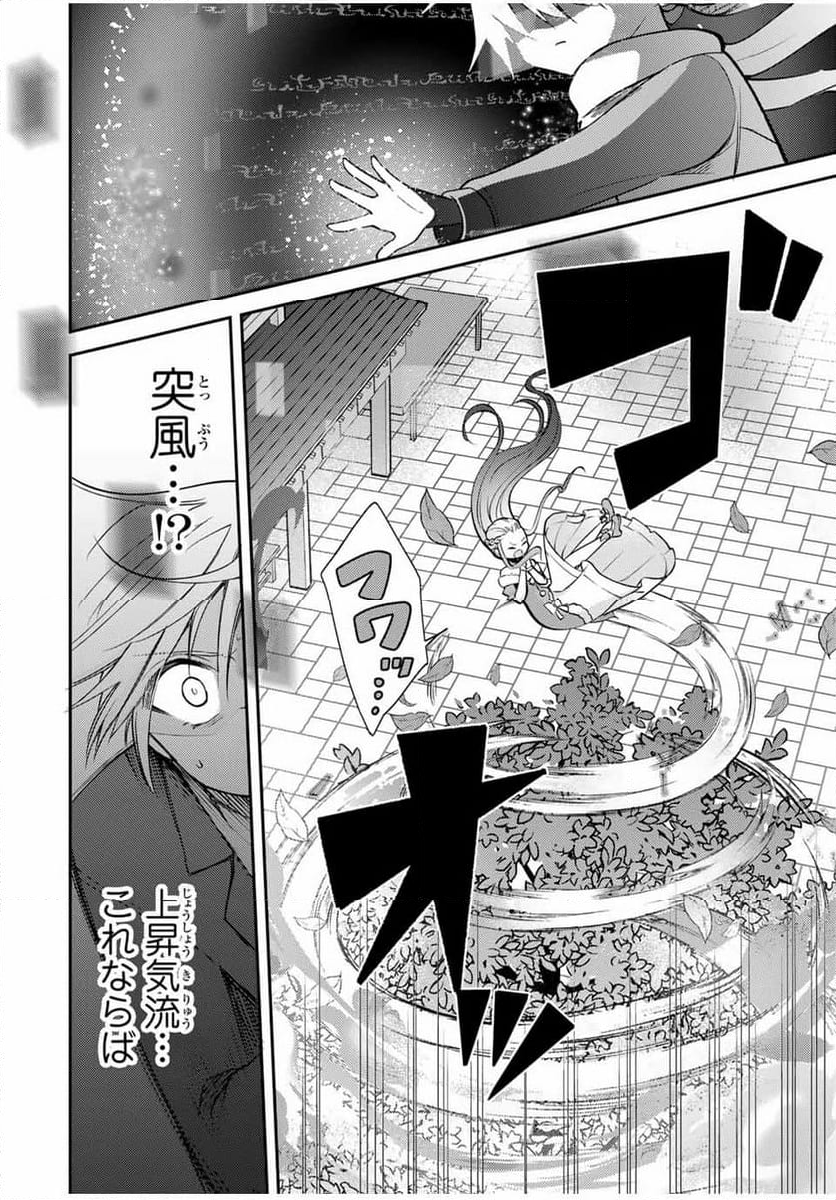 現代転移の第二王子 第13.2話 - Trang 6