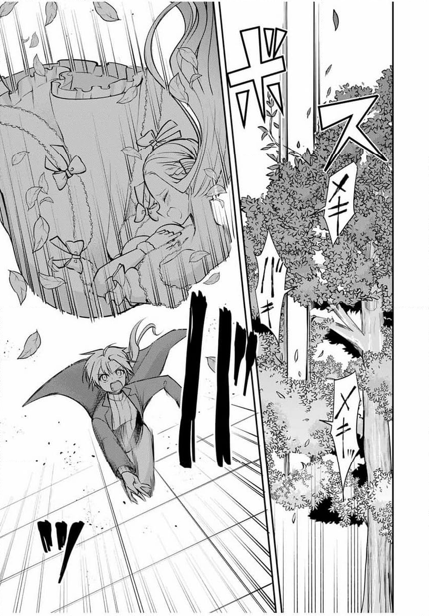 現代転移の第二王子 第13.2話 - Trang 7