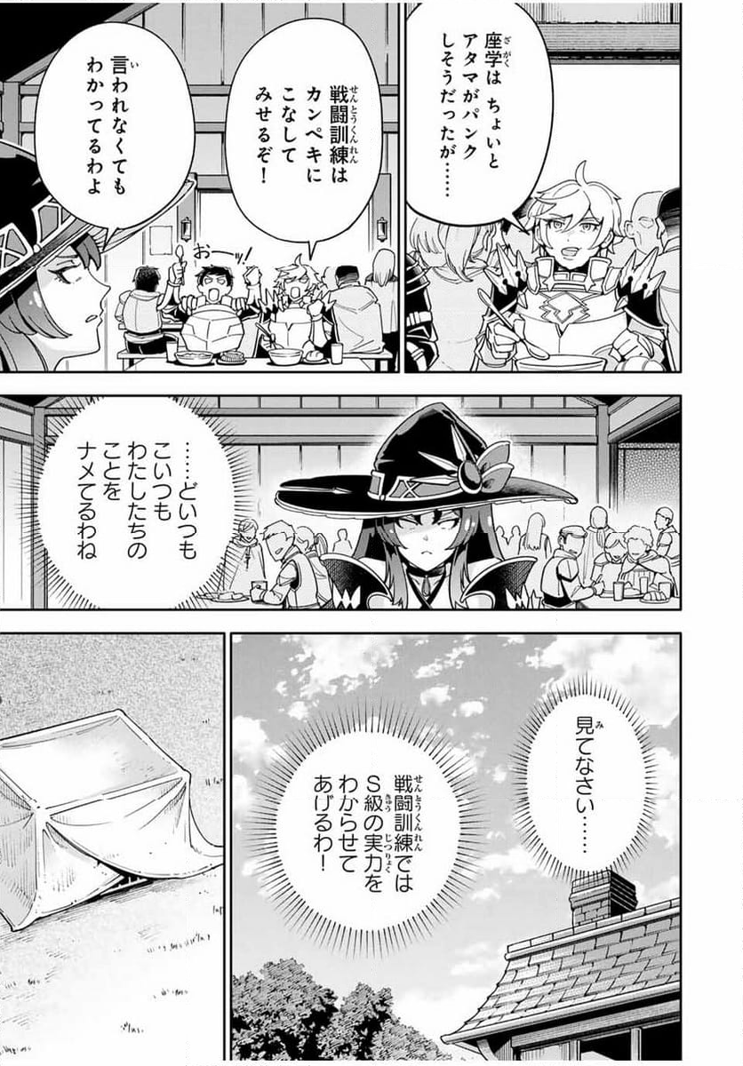 邪魔な初級職を追放したら、大変なことになっちゃったんですけど！？～追放された初級職【アイテム師】が自分の居場所を見つけるまで外伝～ 第3.1話 - Trang 15