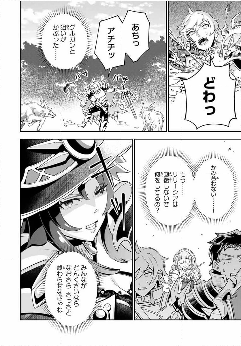 邪魔な初級職を追放したら、大変なことになっちゃったんですけど！？～追放された初級職【アイテム師】が自分の居場所を見つけるまで外伝～ 第3.2話 - Trang 2
