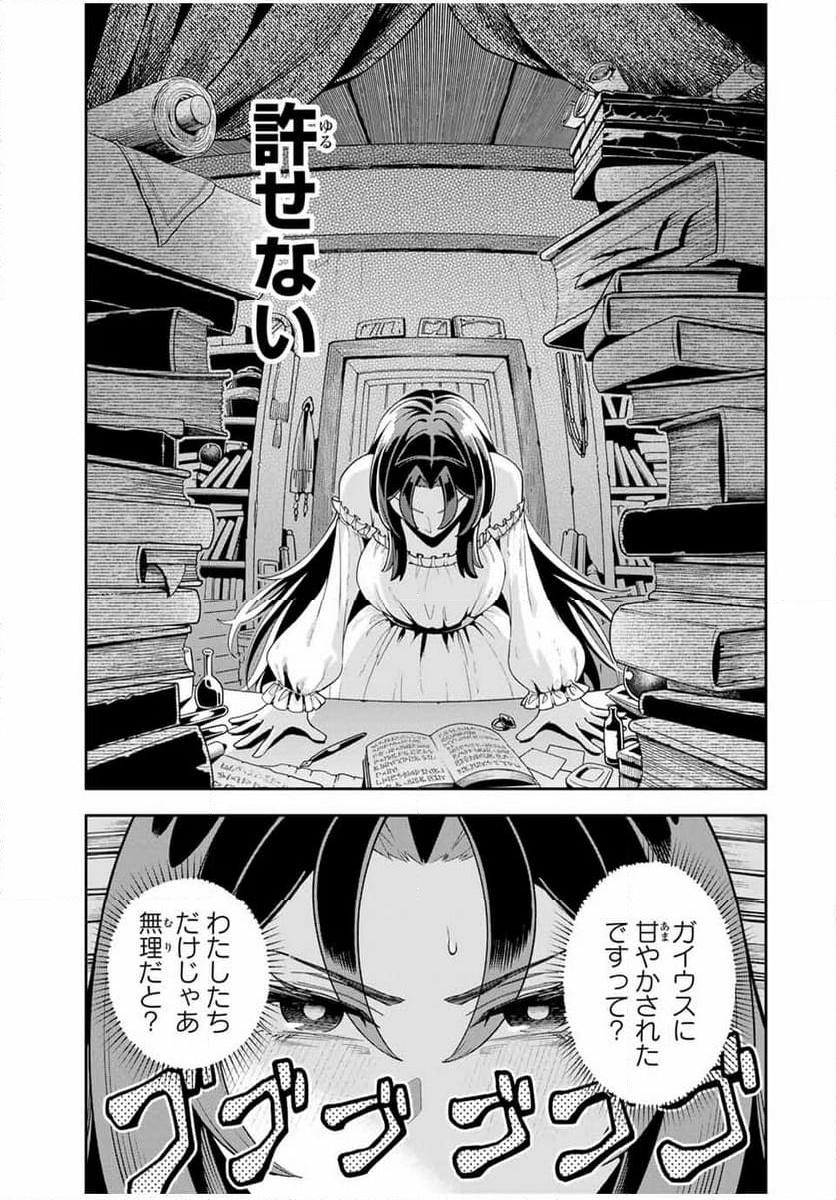 邪魔な初級職を追放したら、大変なことになっちゃったんですけど！？～追放された初級職【アイテム師】が自分の居場所を見つけるまで外伝～ 第3.2話 - Trang 13
