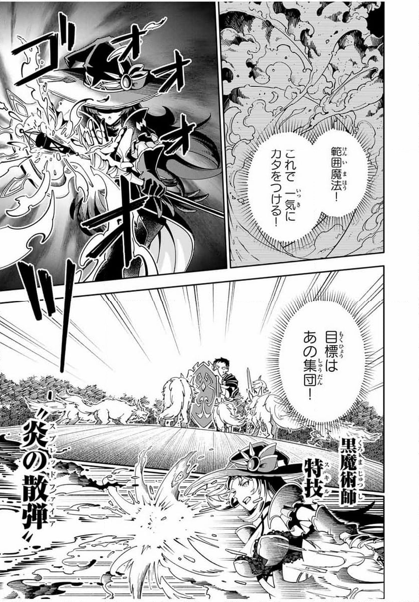 邪魔な初級職を追放したら、大変なことになっちゃったんですけど！？～追放された初級職【アイテム師】が自分の居場所を見つけるまで外伝～ 第3.2話 - Trang 3