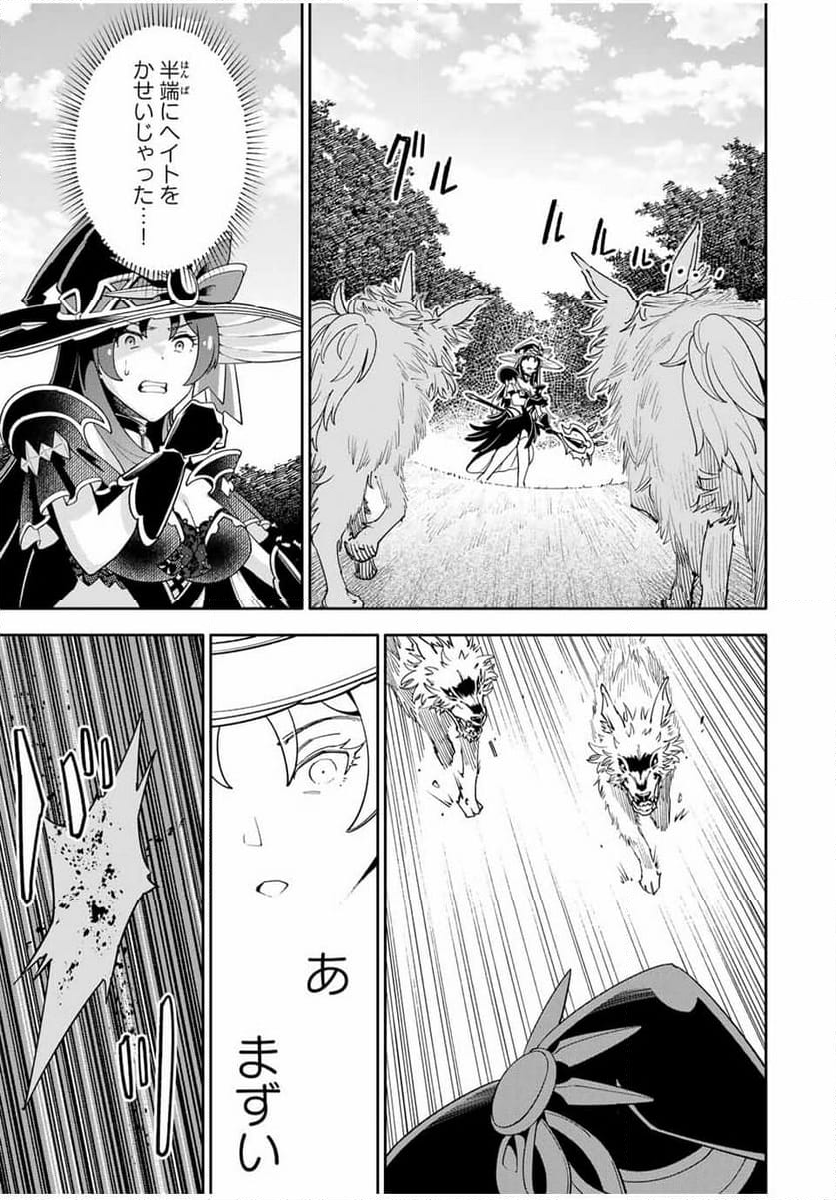 邪魔な初級職を追放したら、大変なことになっちゃったんですけど！？～追放された初級職【アイテム師】が自分の居場所を見つけるまで外伝～ 第3.2話 - Trang 5