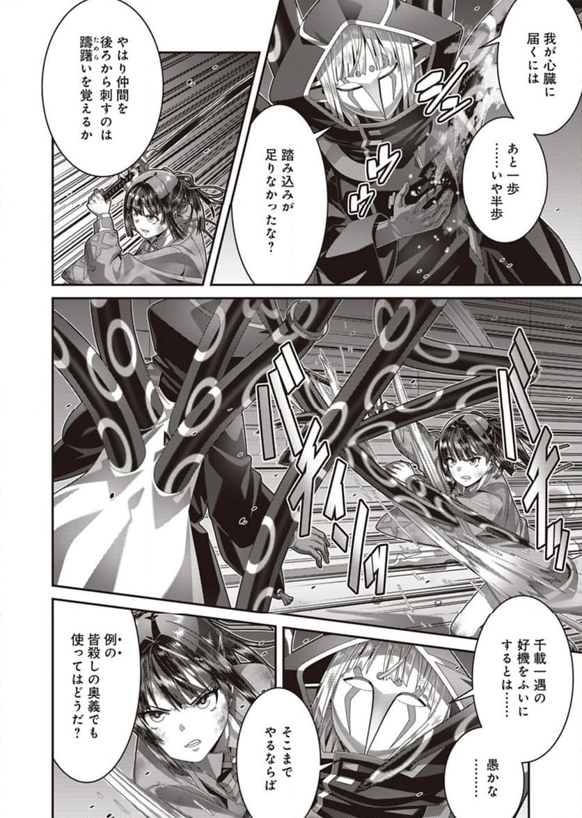 聖戦勇戯～魔王が死んで100年後～ 第24話 - Trang 2