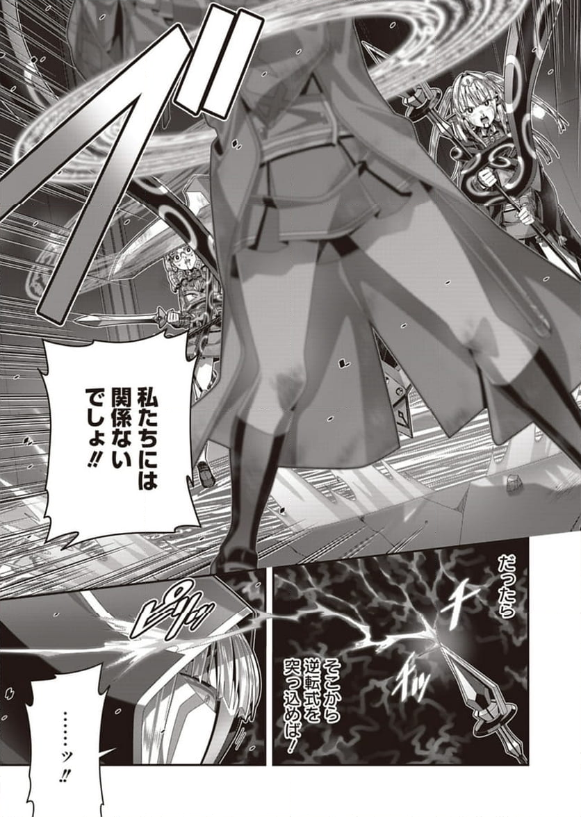 聖戦勇戯～魔王が死んで100年後～ 第24話 - Trang 13