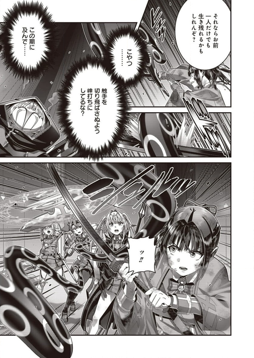 聖戦勇戯～魔王が死んで100年後～ 第24話 - Trang 3
