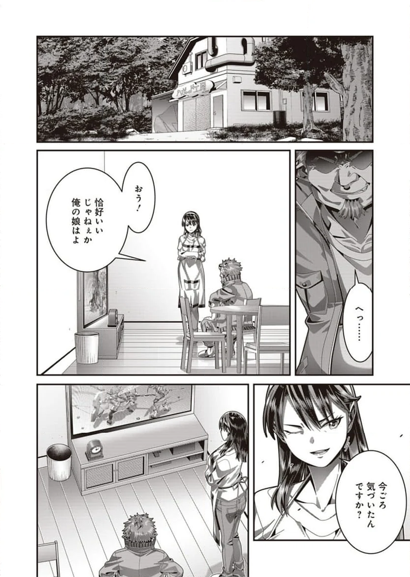 聖戦勇戯～魔王が死んで100年後～ 第24話 - Trang 10