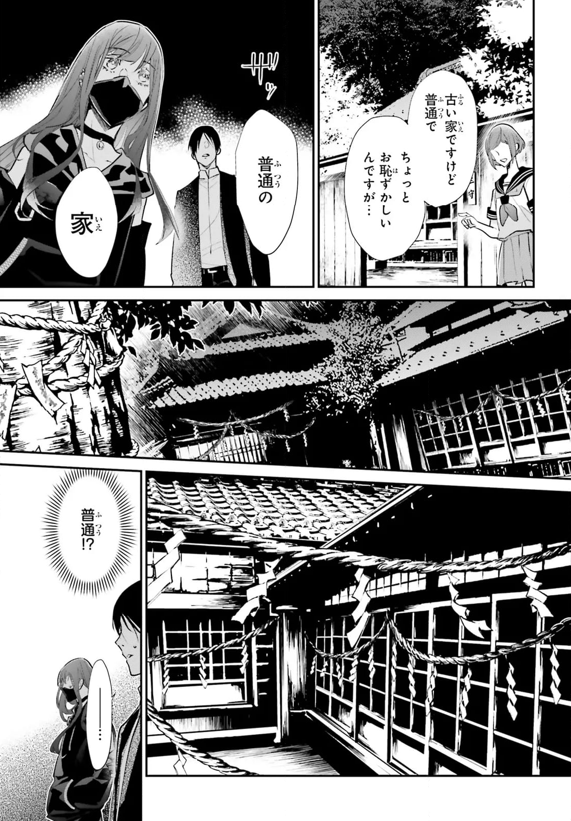 百千さん家のあやかし王子 - 第7話 - Page 11