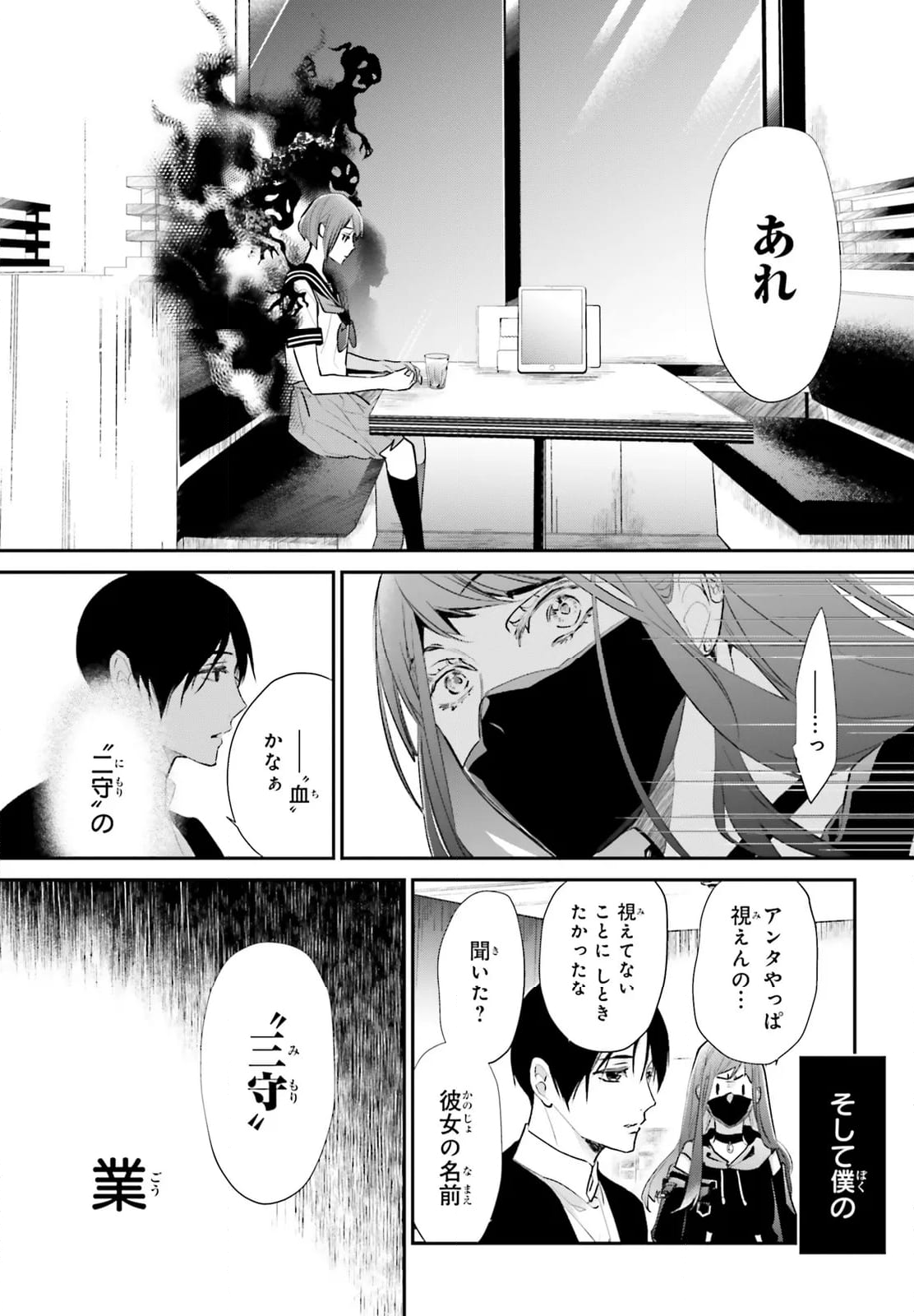 百千さん家のあやかし王子 - 第7話 - Page 5