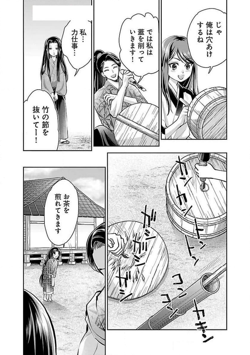 信長公弟記 ～転生したら織田さんちの八男になりました～ - 第27話 - Page 11