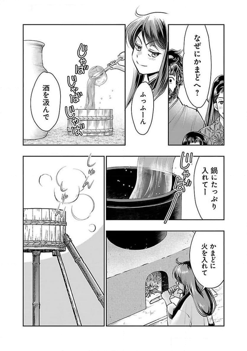 信長公弟記 ～転生したら織田さんちの八男になりました～ - 第27話 - Page 17