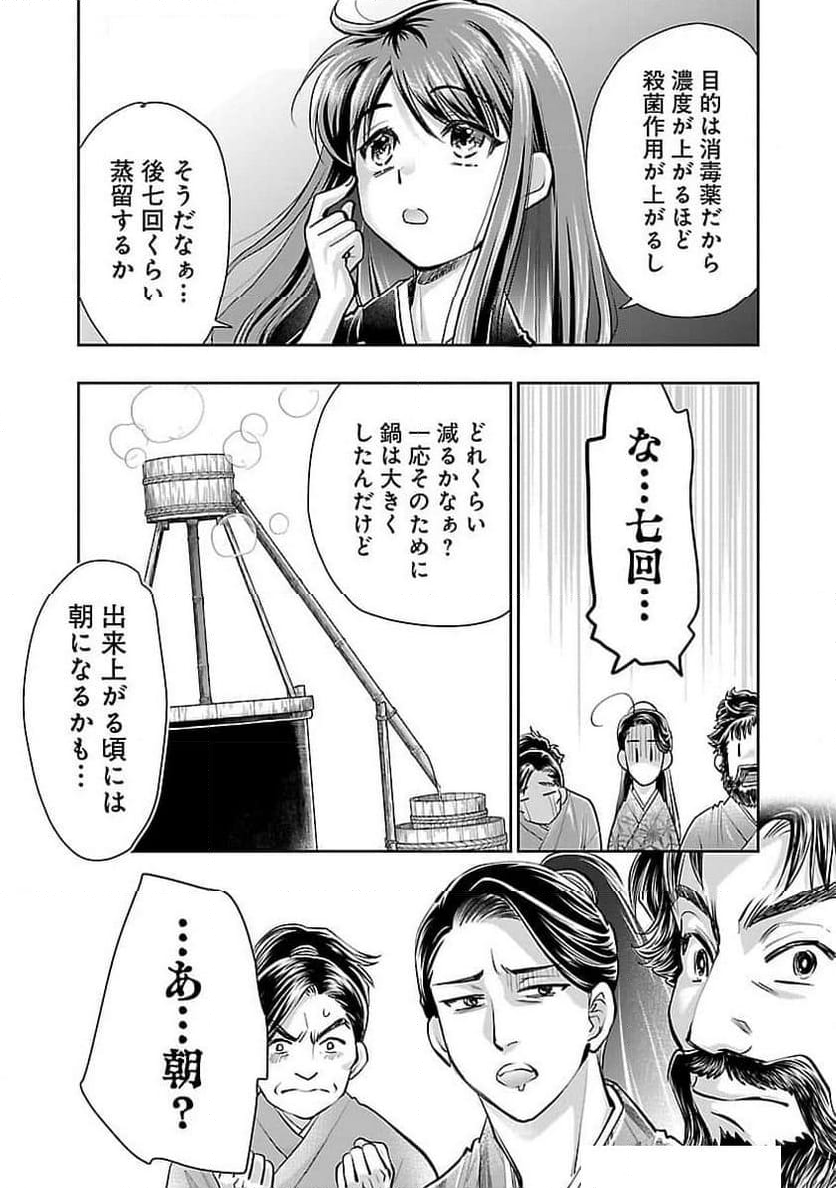 信長公弟記 ～転生したら織田さんちの八男になりました～ - 第27話 - Page 19