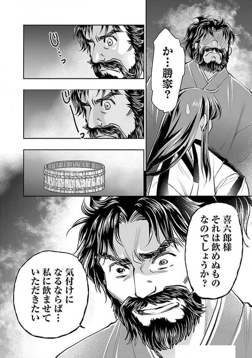 信長公弟記 ～転生したら織田さんちの八男になりました～ - 第27話 - Page 22