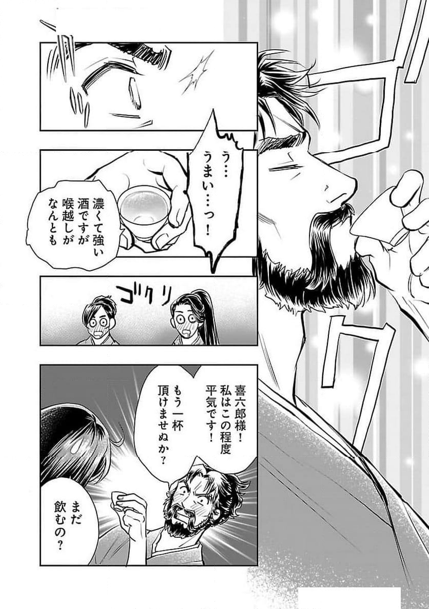 信長公弟記 ～転生したら織田さんちの八男になりました～ - 第27話 - Page 24