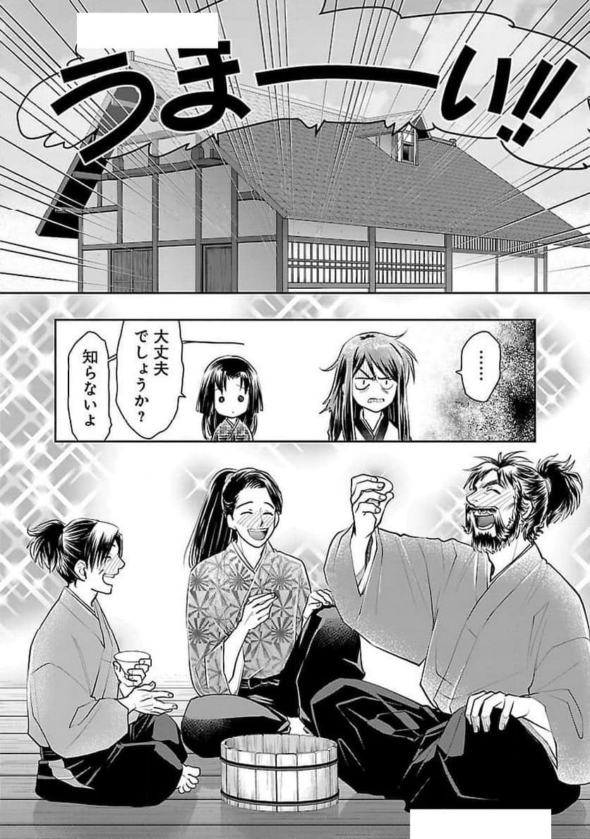 信長公弟記 ～転生したら織田さんちの八男になりました～ - 第27話 - Page 26