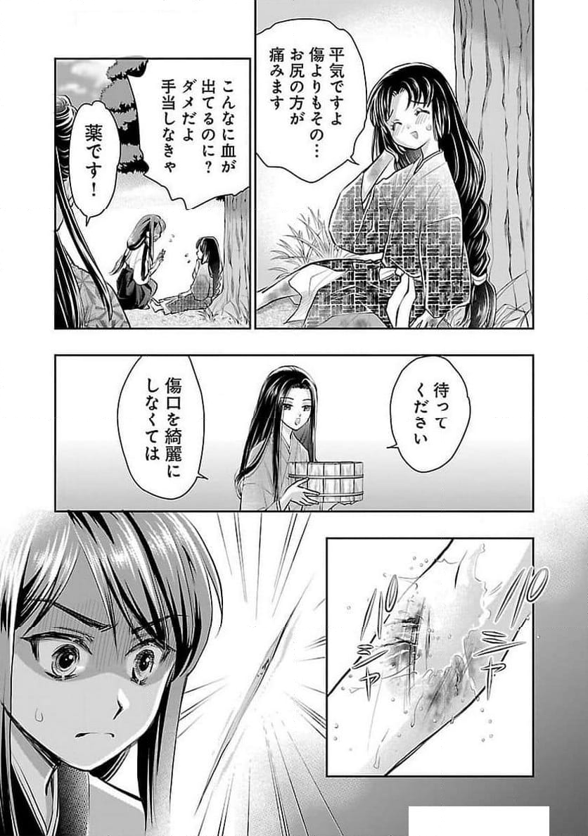 信長公弟記 ～転生したら織田さんちの八男になりました～ - 第27話 - Page 5