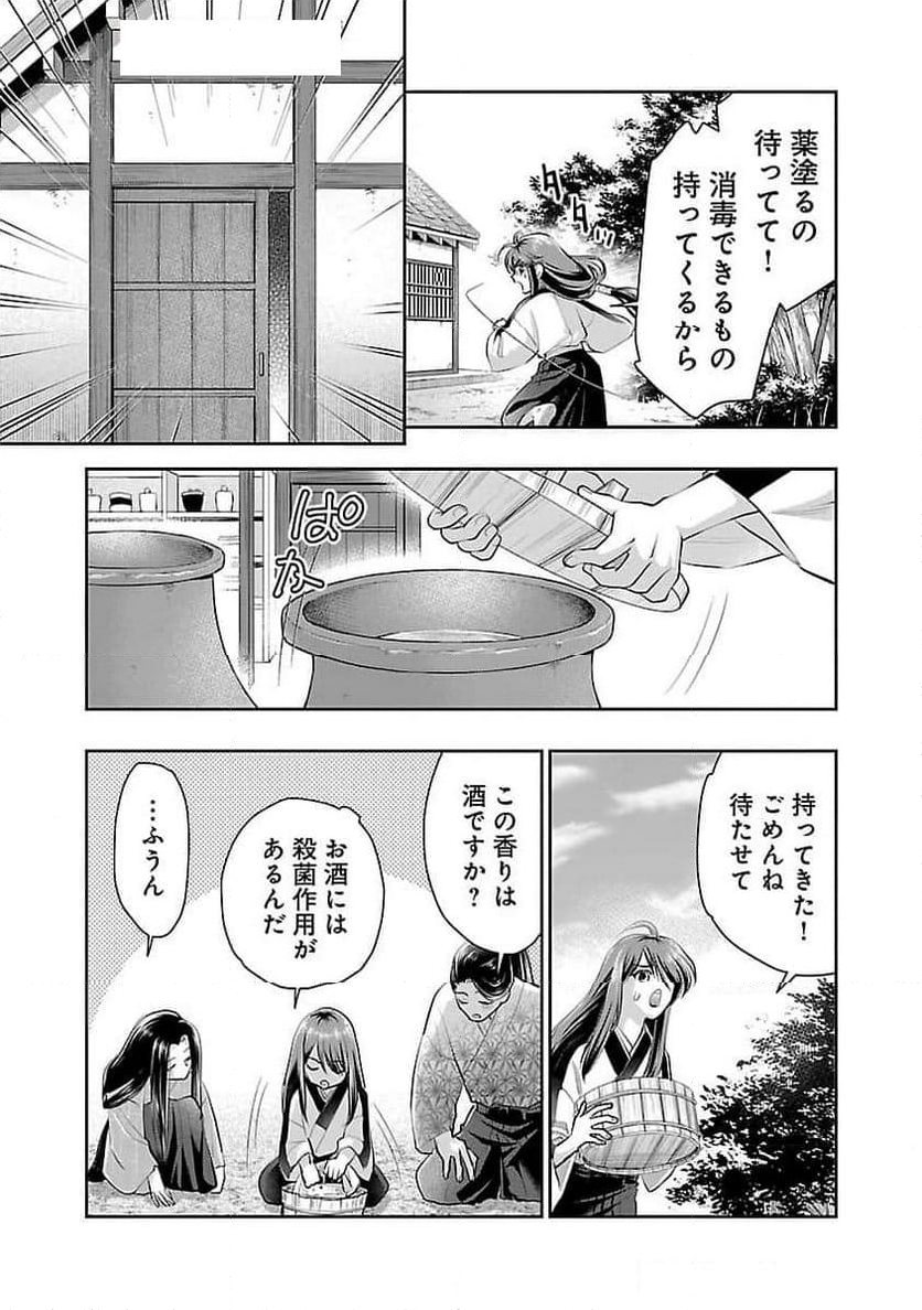 信長公弟記 ～転生したら織田さんちの八男になりました～ - 第27話 - Page 6