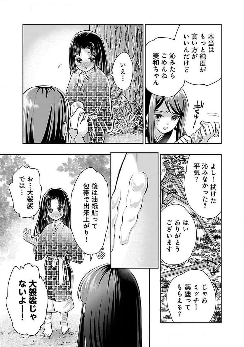 信長公弟記 ～転生したら織田さんちの八男になりました～ - 第27話 - Page 7