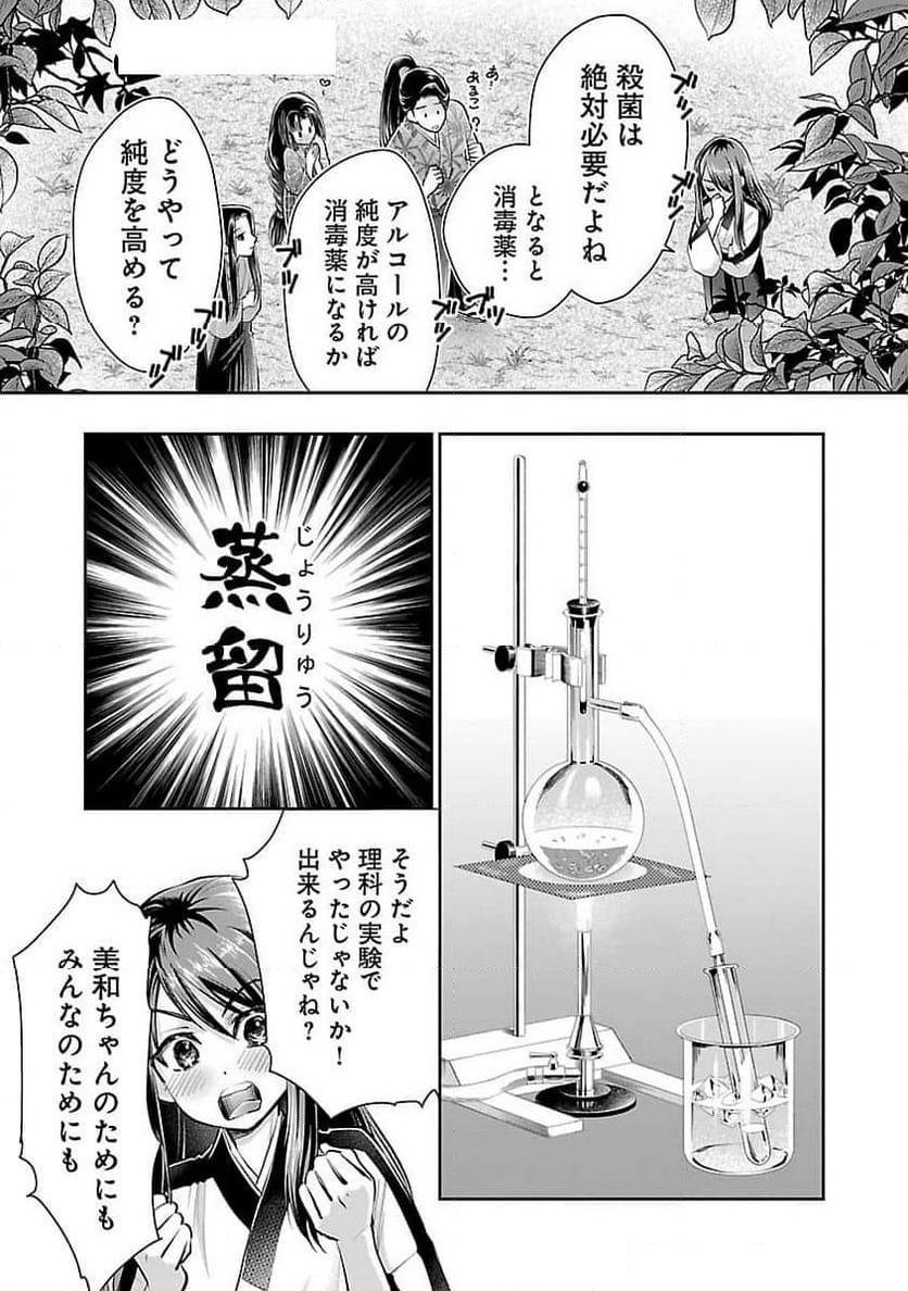 信長公弟記 ～転生したら織田さんちの八男になりました～ - 第27話 - Page 9