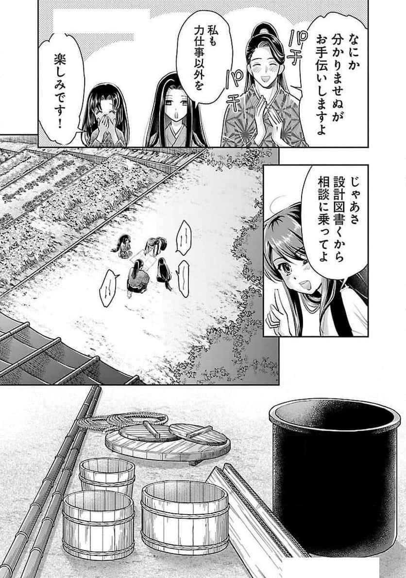 信長公弟記 ～転生したら織田さんちの八男になりました～ - 第27話 - Page 10