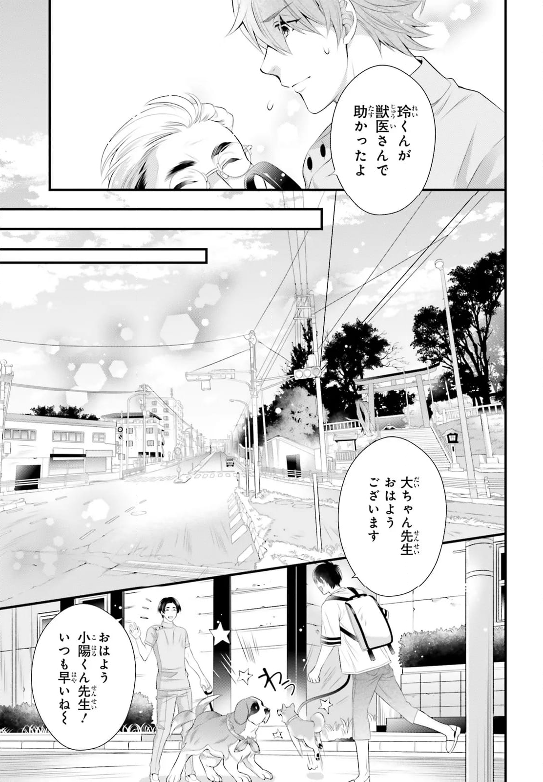 こはるの空とアニマルライフ - 第16話 - Page 31