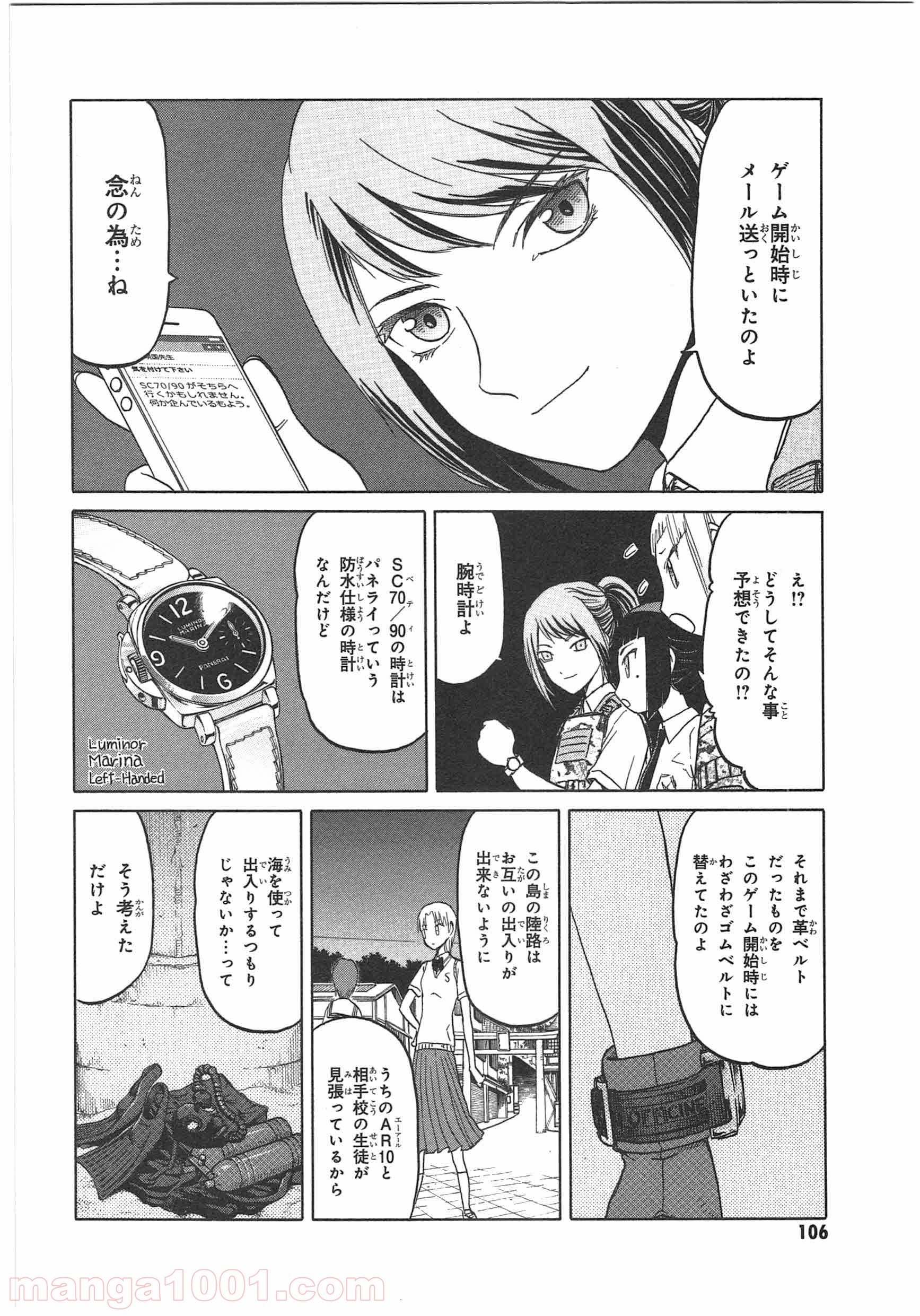 うぽって!! - 第40話 - Page 14