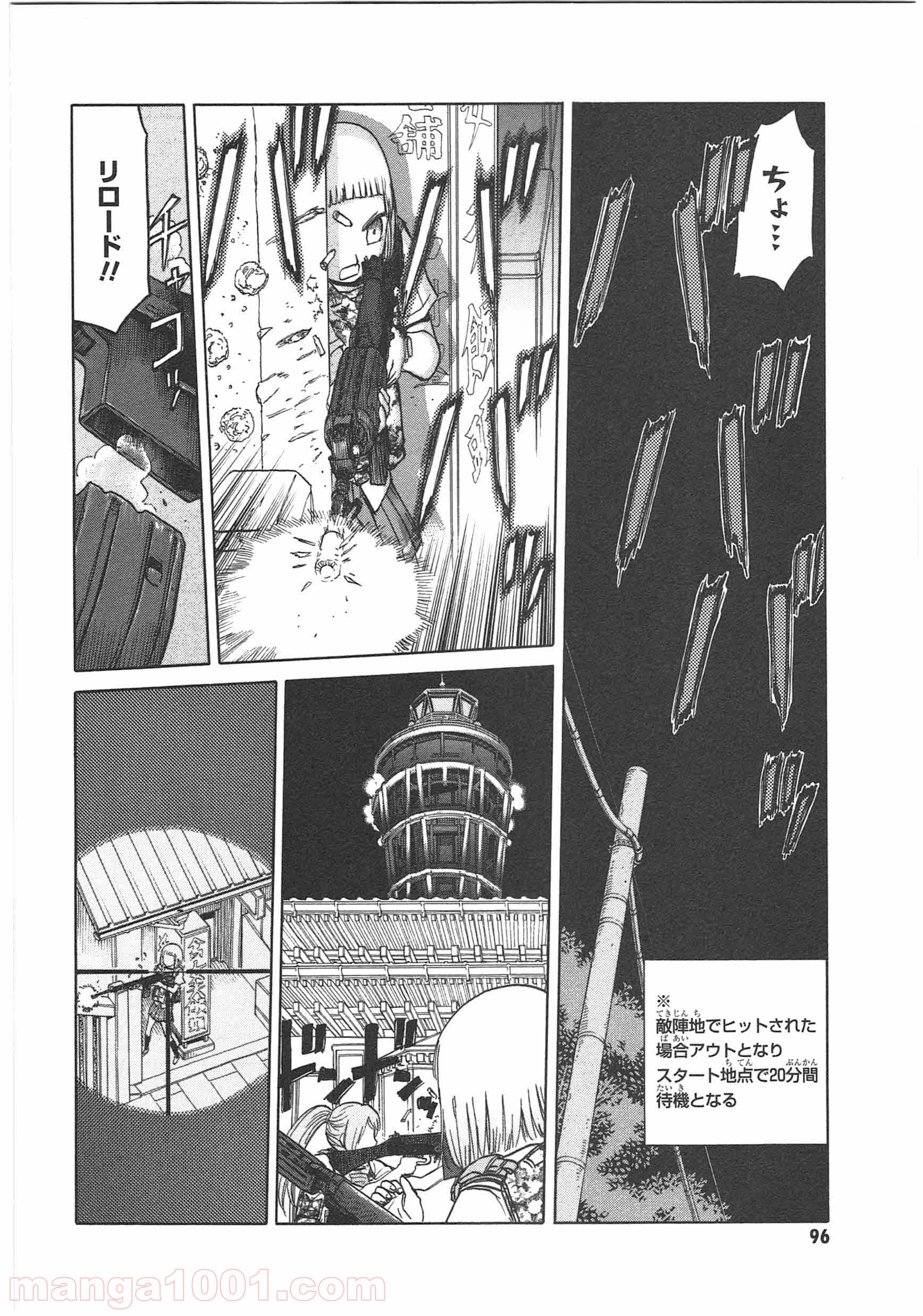 うぽって!! - 第40話 - Page 4