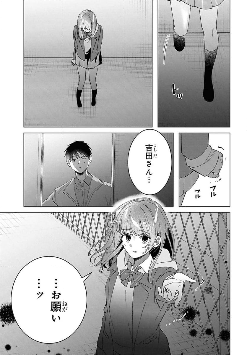 ひげを剃る。そして女子高生を拾う。 - 第60話 - Page 13