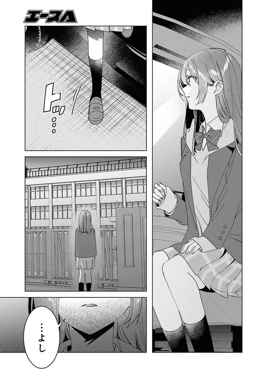 ひげを剃る。そして女子高生を拾う。 - 第60話 - Page 5