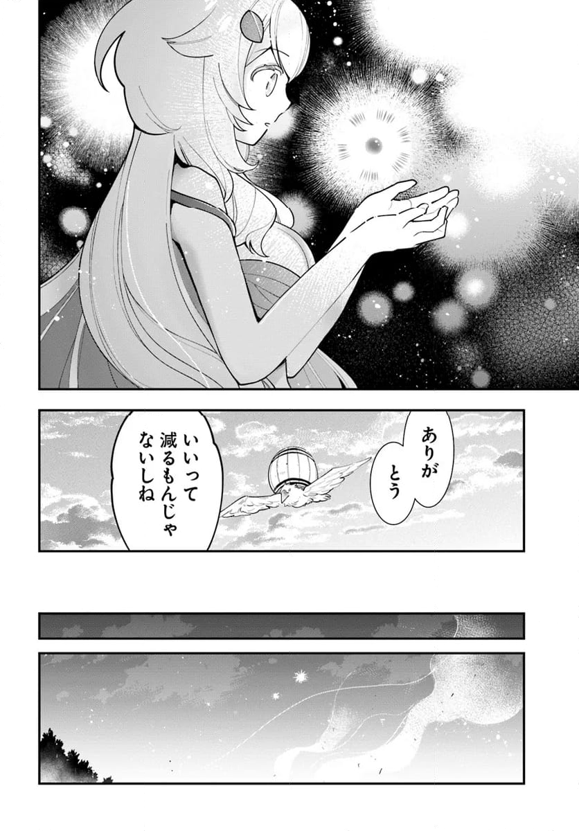 植物モンスター娘日記　～聖女だった私が裏切られた果てにアルラウネに転生してしまったので、これからは光合成をしながら静かに植物ライフを過ごします～ - 第28話 - Page 10