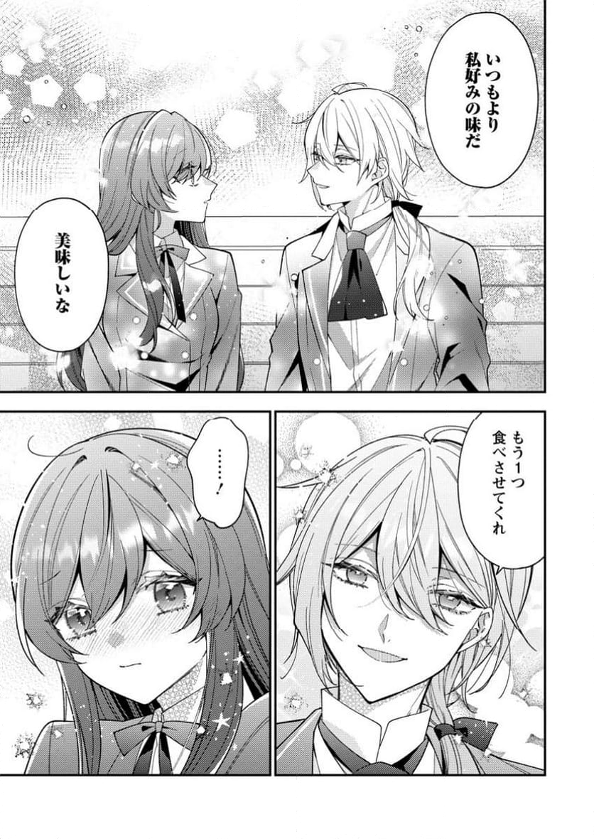 私の婚約者様の毒舌が過ぎる～みんなに塩対応のはずが私は溺愛されています～ 第2.3話 - Trang 11