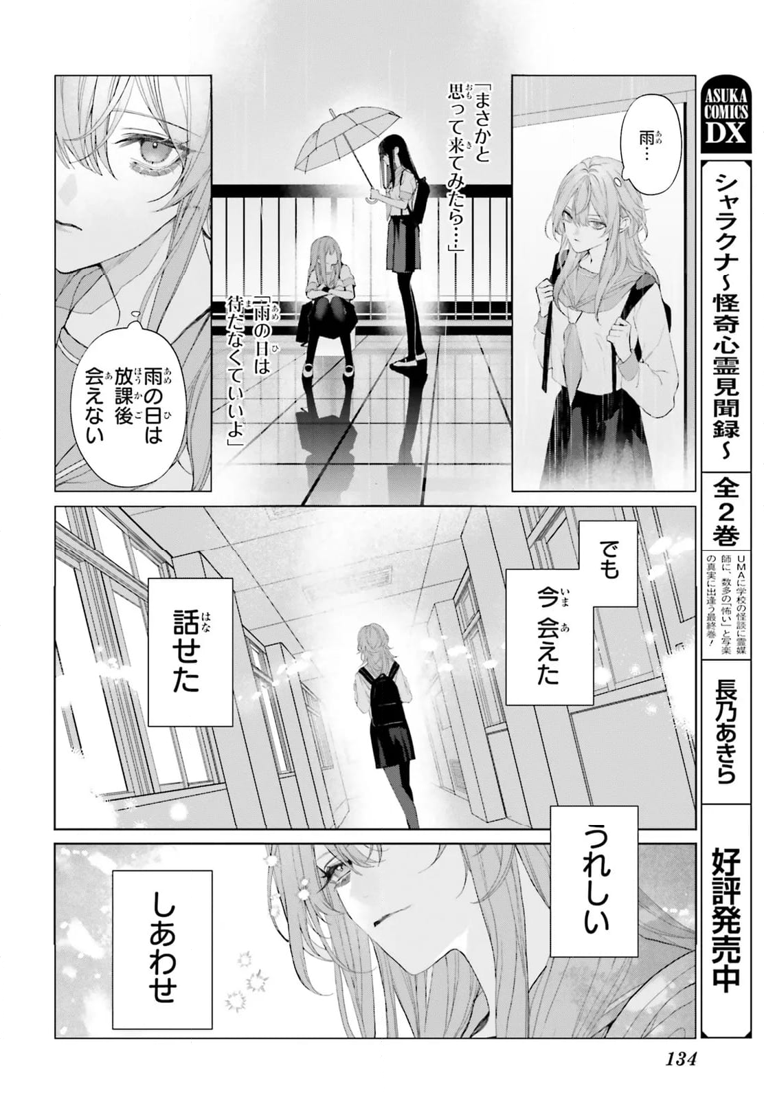 Mr.マロウブルー - 第31話 - Page 12