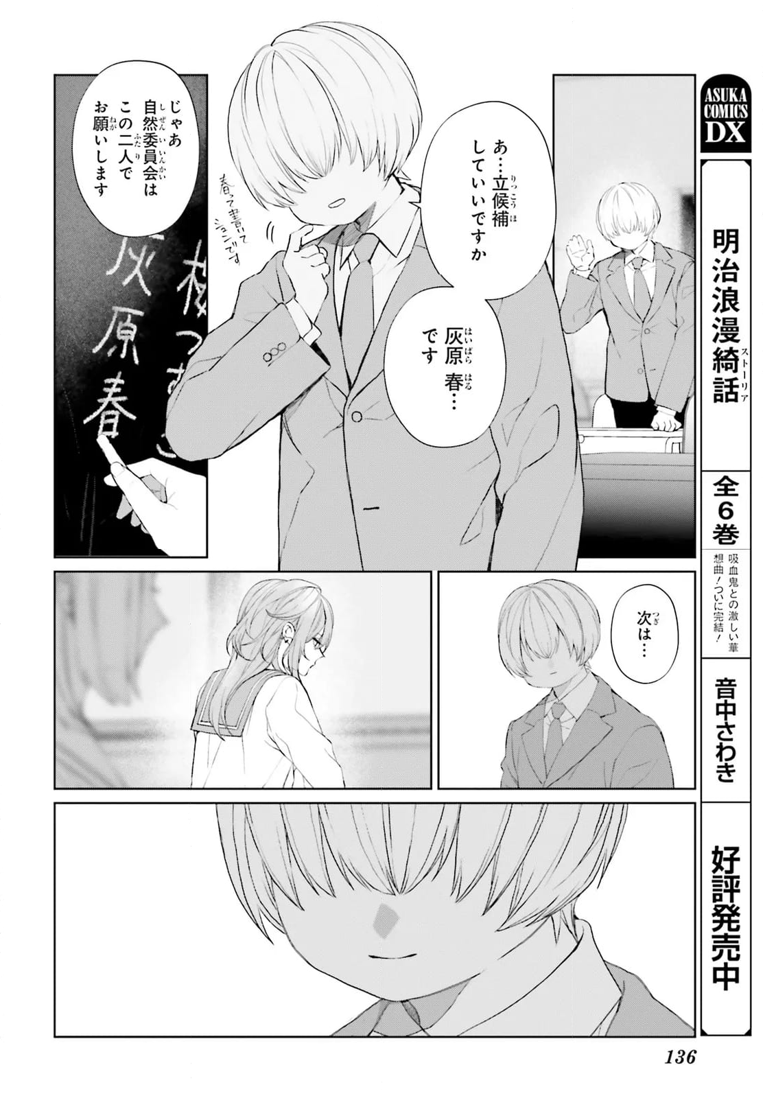 Mr.マロウブルー - 第31話 - Page 14