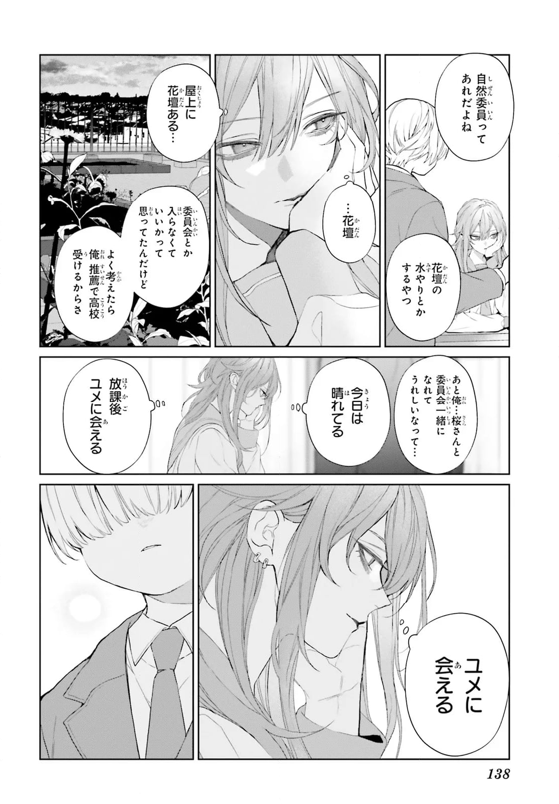 Mr.マロウブルー - 第31話 - Page 16