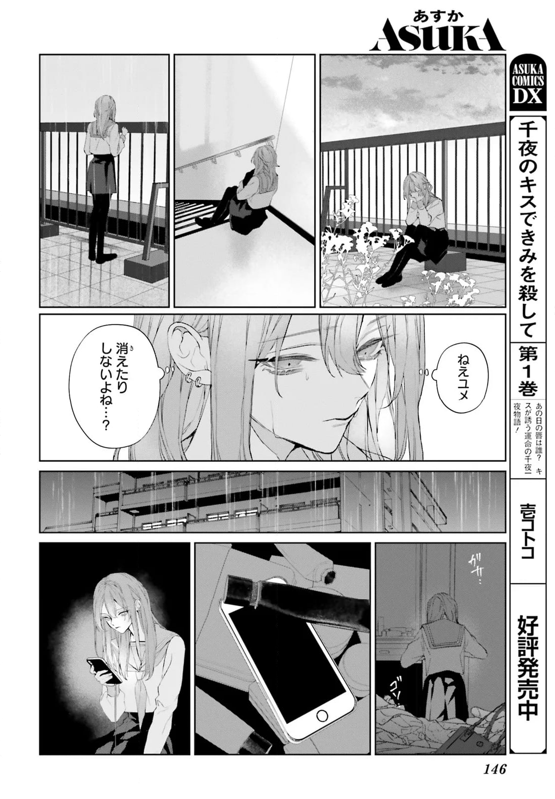 Mr.マロウブルー - 第31話 - Page 24