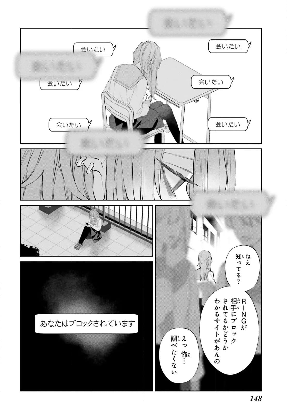 Mr.マロウブルー - 第31話 - Page 26