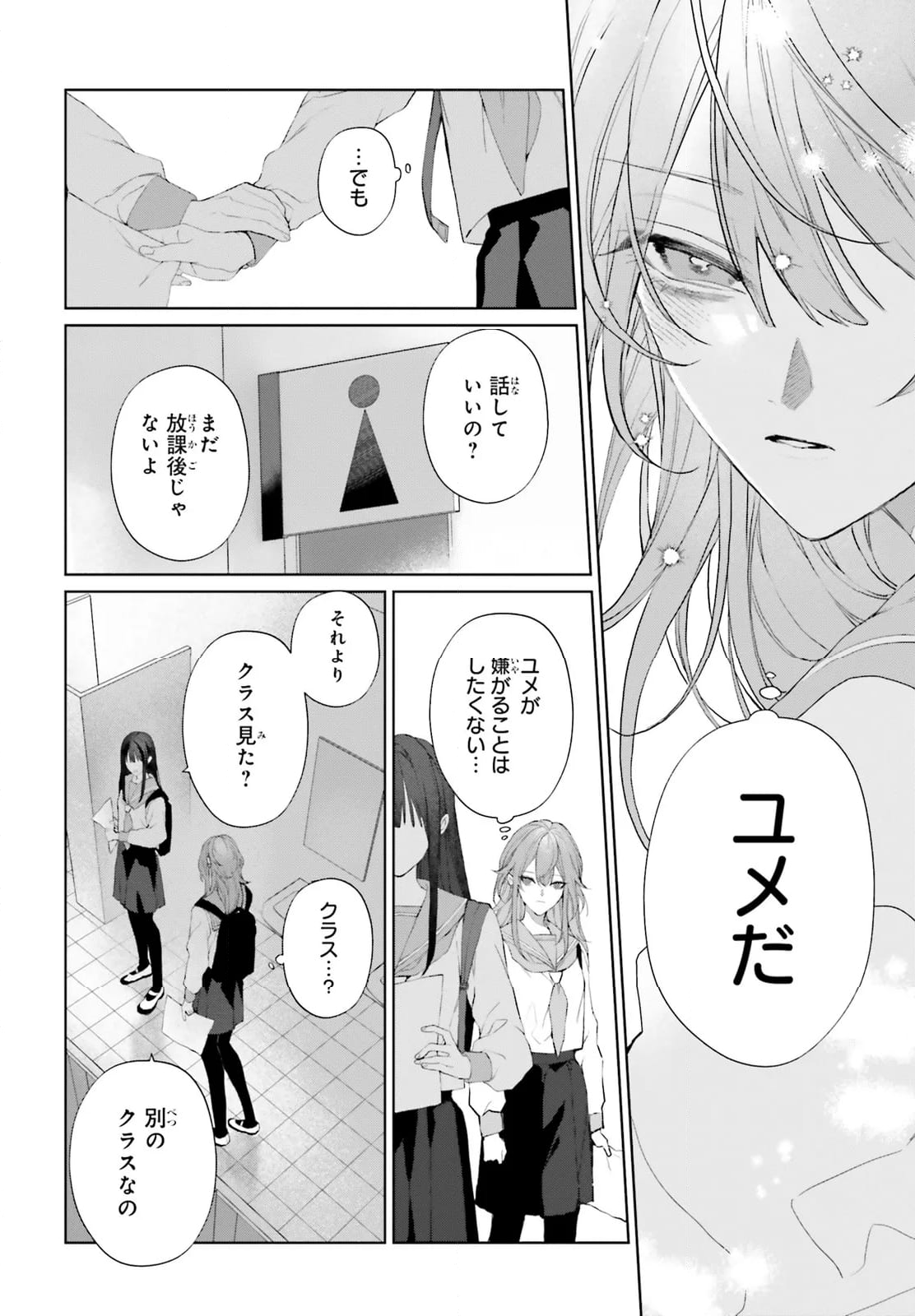 Mr.マロウブルー - 第31話 - Page 10