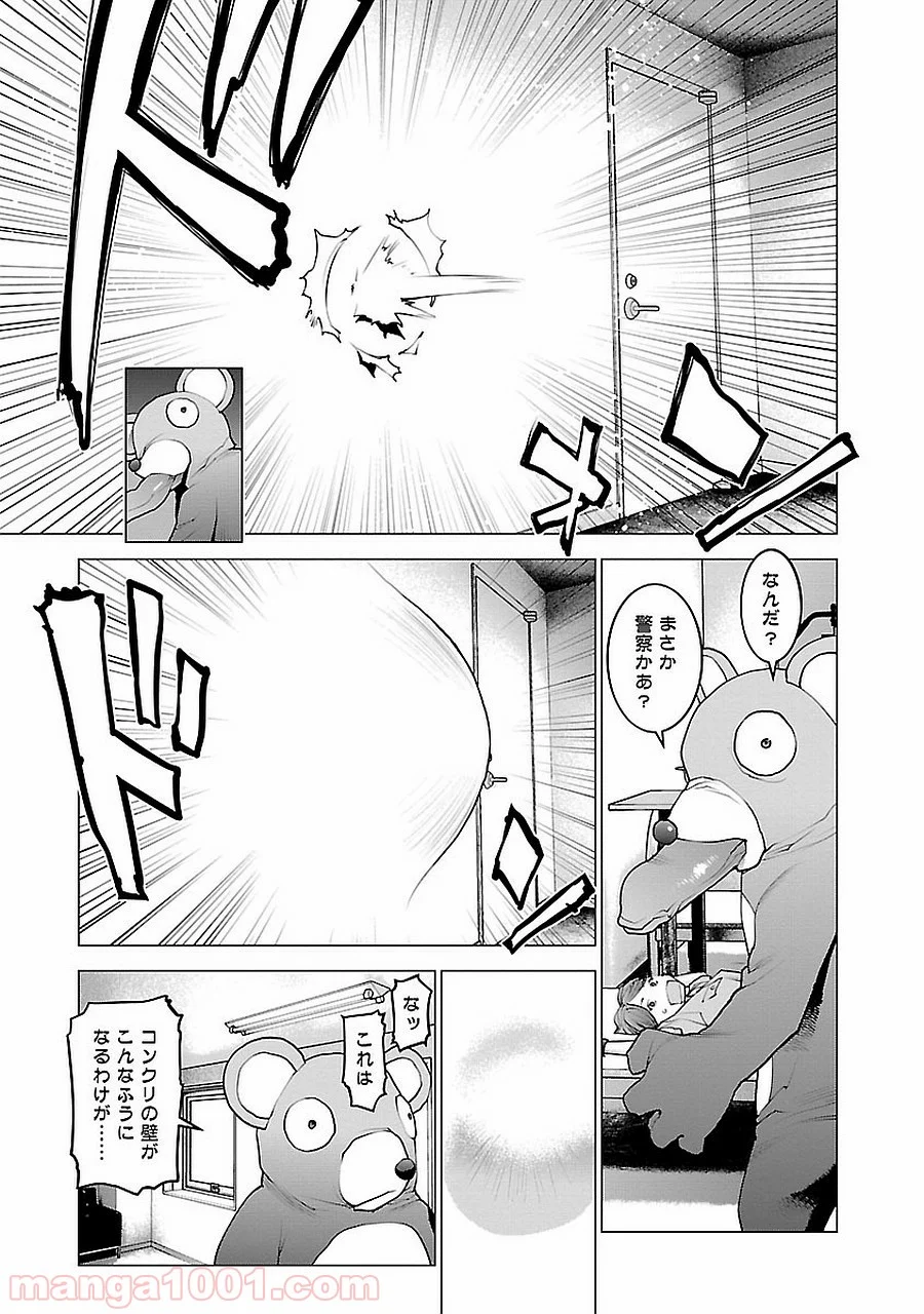 SEISHOKUKI – 性食鬼 第72.5話 - Trang 17