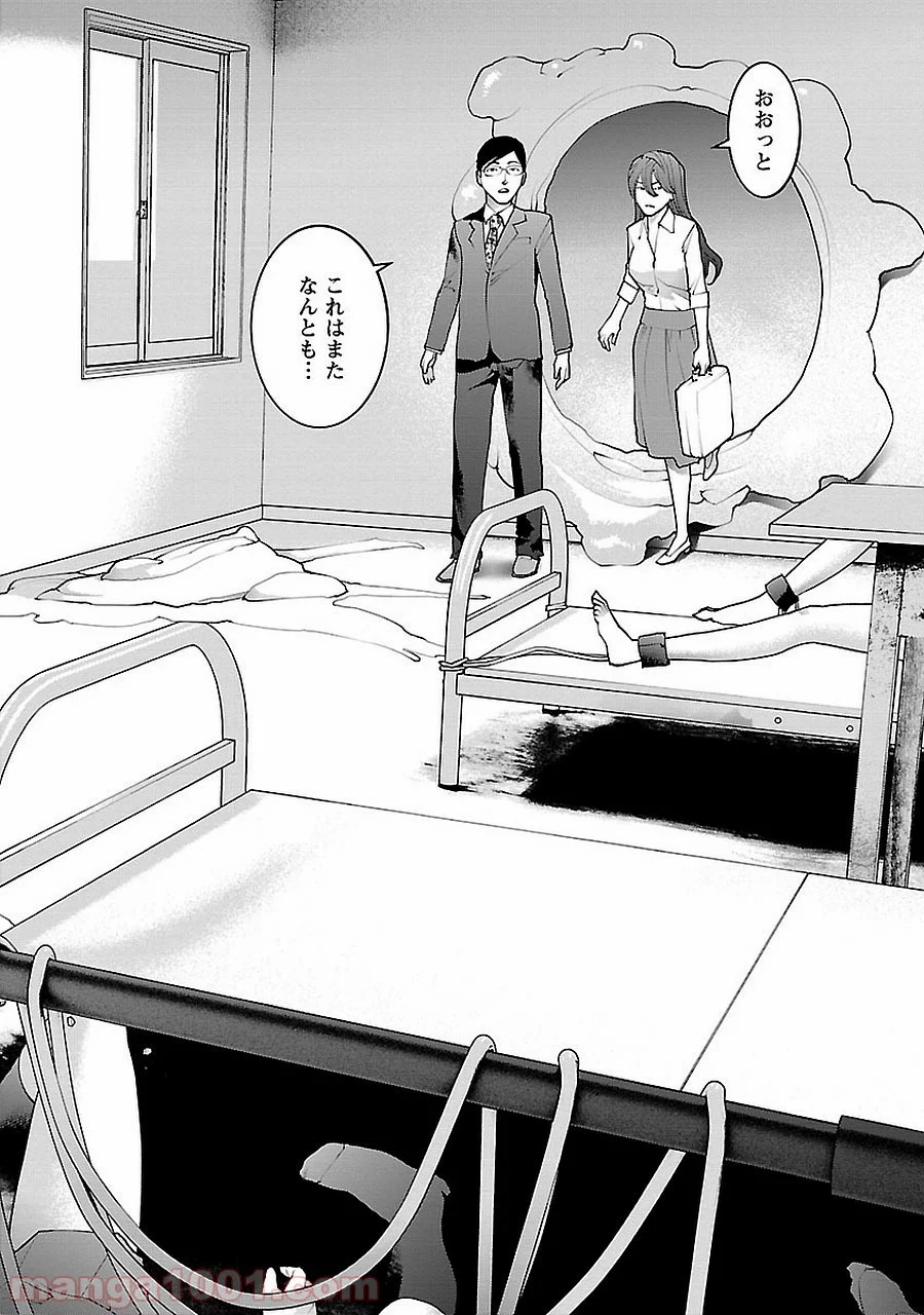 SEISHOKUKI – 性食鬼 第72.5話 - Trang 22