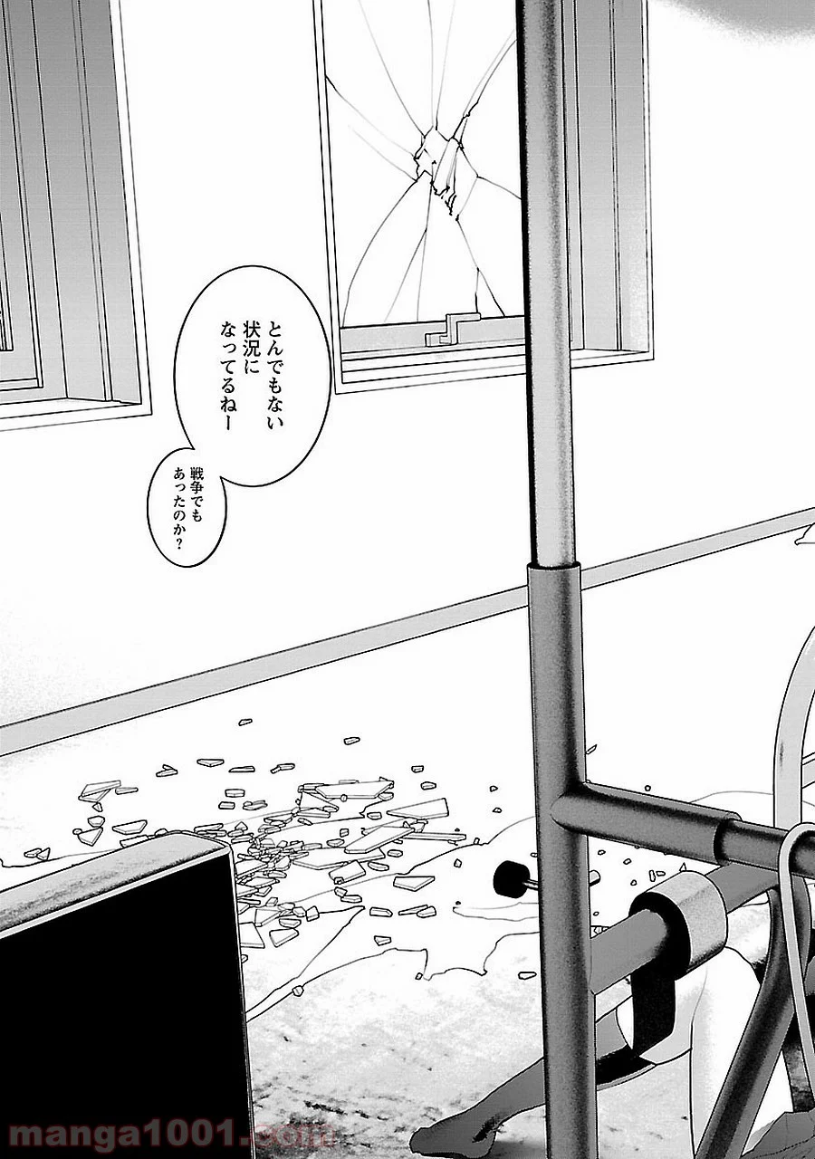 SEISHOKUKI – 性食鬼 第72.5話 - Trang 23