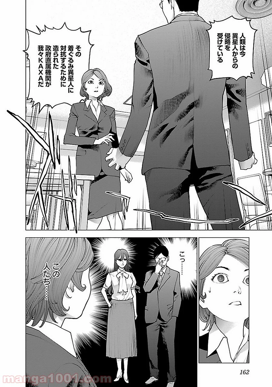 SEISHOKUKI – 性食鬼 第72.5話 - Trang 36