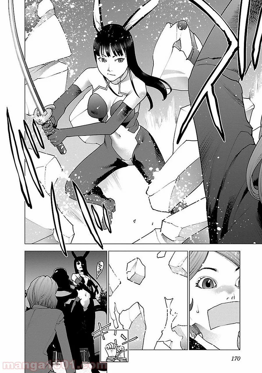 SEISHOKUKI – 性食鬼 第72.5話 - Trang 44